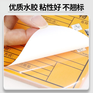 2024 New Version of Hazardous Waste Label National Standard Hazardous Waste Signage Storage Site Self-Adhesive Sticker Temporary Storage Room