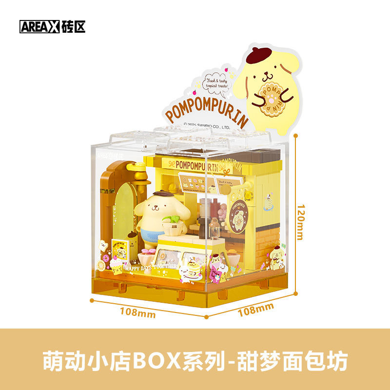 月光社hellokitty美乐蒂库洛米戒指盒星愿指尖盲盒益智拼装玩具|undefined