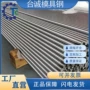 调质40cra3毛料钢材
