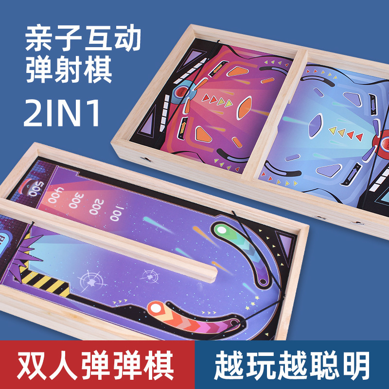 益智棋类双人对战弹射棋桌面儿童学生亲子互动桌游木质游戏批发|undefined