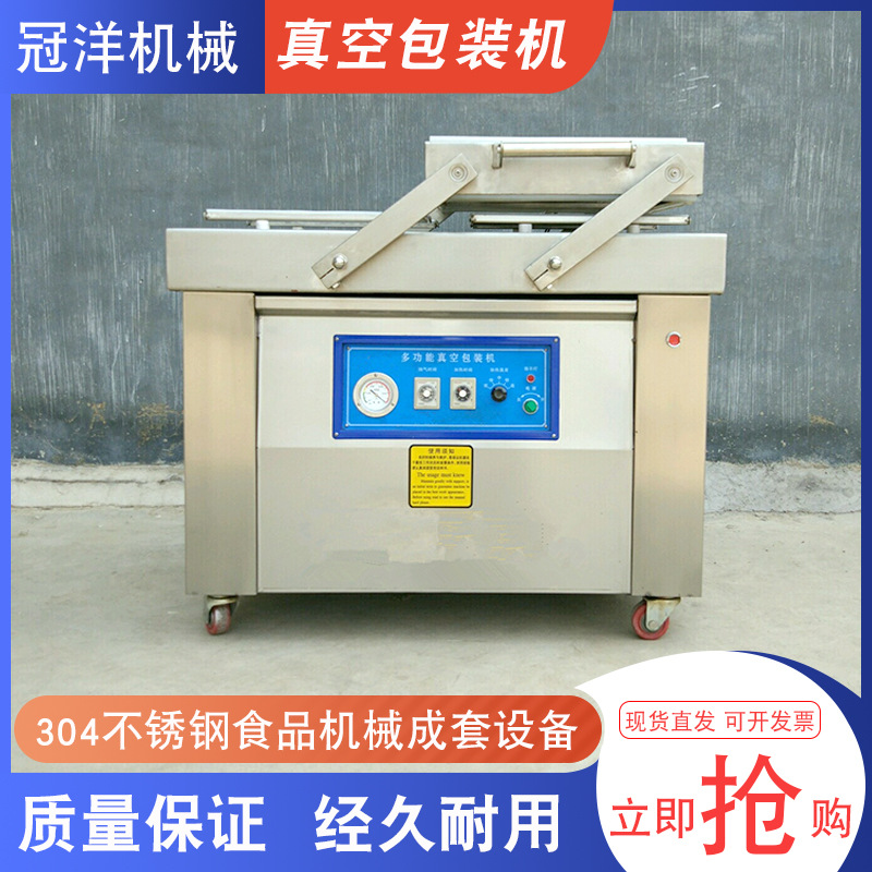 火锅宽粉真空包装机 双室真空包装设备 土豆粉真空包装封口机