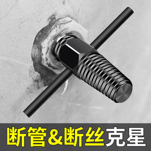 Broken wire extractor cutting head screw artifact water pipe faucet broken tooth wire extractor wire remover artifact