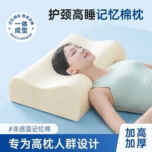 Memory Foam Pillow, High Pillow for Fat People, Thickened and Heightened, Does Not Collapse, Protects Cervical Spine, Helps Sleep, Adult Sleep