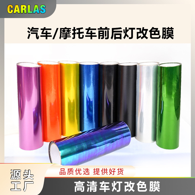 Car Color Changing Film, Car Light Film, Motorcycle Sticker, Chameleon Taillight Film, Car Sticker, Fog Light Color Changing Film, Car Film