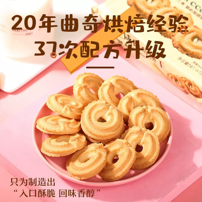 零食108克多种口味扭花曲奇饼干礼盒大礼包超市休闲零食礼盒