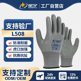 通用手套;其他手部防护;防化手套