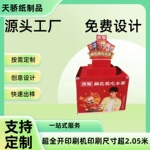 定制免费设计工厂促销大型纸堆头展柜超市服装零食展示一站式服务