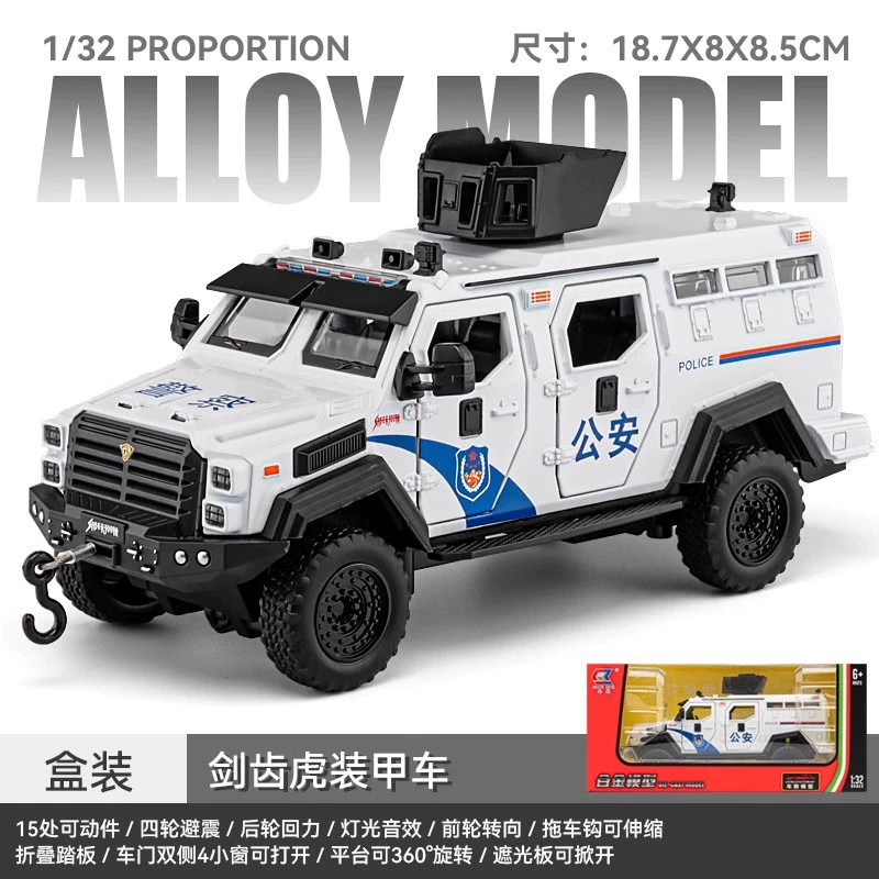 Полицейский автомобиль Che Zhi Metal, реалистичная внедорожная бронированная игрушка для мальчиков, масштаб 1:24/1:32, дорожная полиция