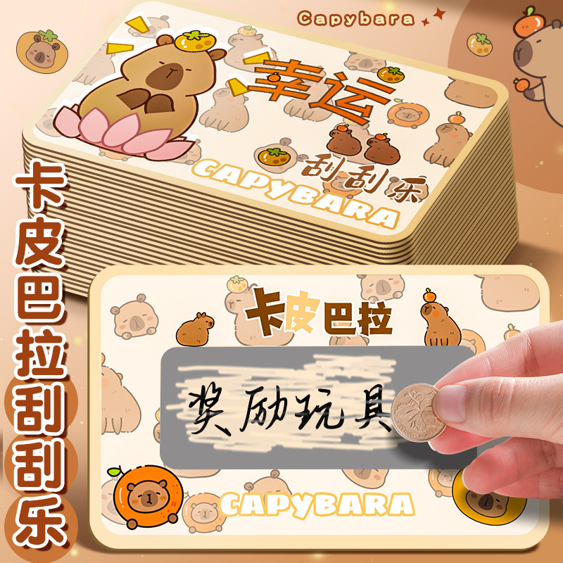 Tarjetas raspadoras, sorteo de suerte, interacción padre-hijo casera, DiDi, juego de raspadores, un libro completo creativo, estudiantes primarios, maestros recompensados