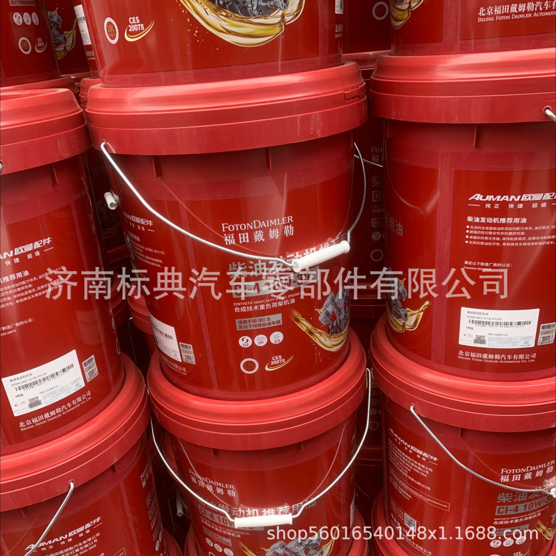 福田康明斯CI10W-30 18升 重负荷发动机油车用润滑油