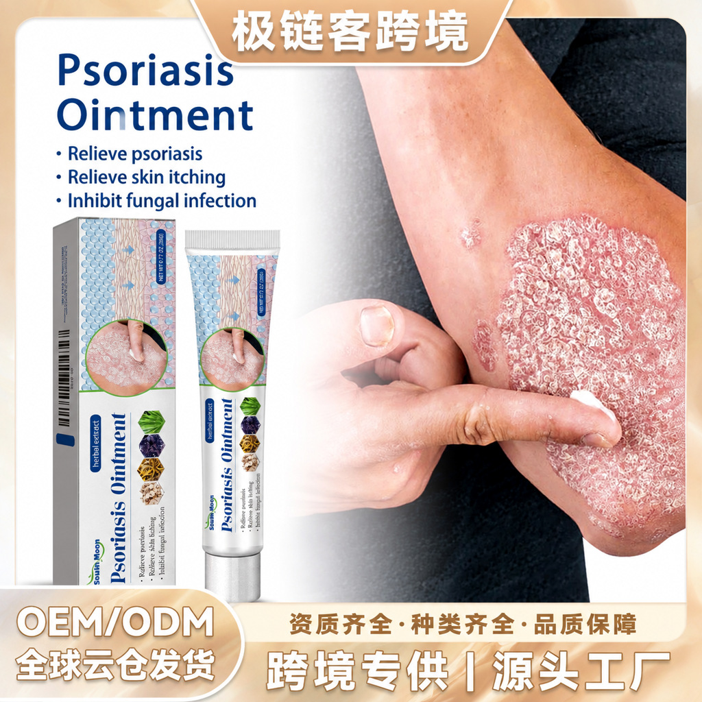 South Moon Skin Care Cream Topical Application for Dry, Itchy and Itchy Skin, Prickly Heat Care Cream