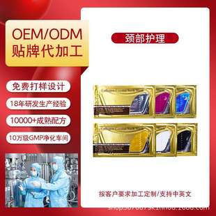 Cross-border foreign trade gold crystal neck film paste hydrating and moisturizing neck pattern neck care neck film paste skin care moisturizing wholesale