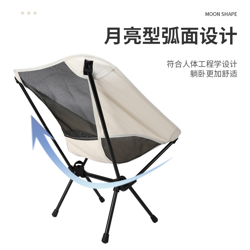 アウトドア折り畳み椅子携帯式月明かり椅子釣り腰掛け美術絵画椅子通気網背もたれ椅子ビーチピクニック椅子