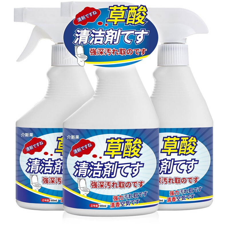 草酸清洁剂瓷砖洗厕所浴室卫生间地板强力去污除垢去黄高浓度清洁|undefined