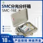 通信定制288光缆箱