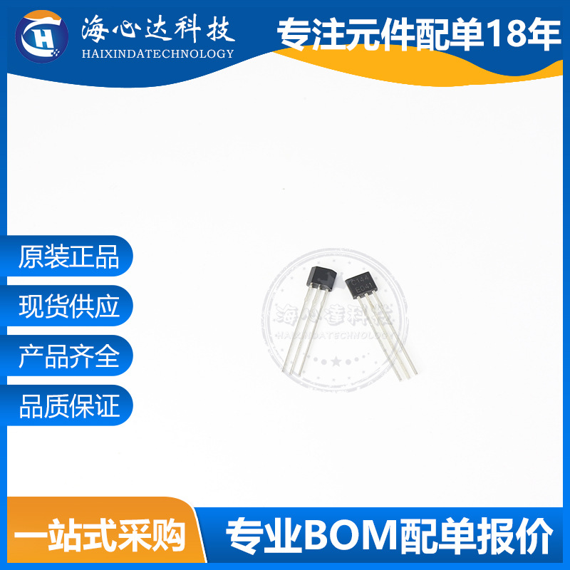 DTC144ESA 丝印C144 TO-92 直插带阻尼数字晶体管NPN 全新原装