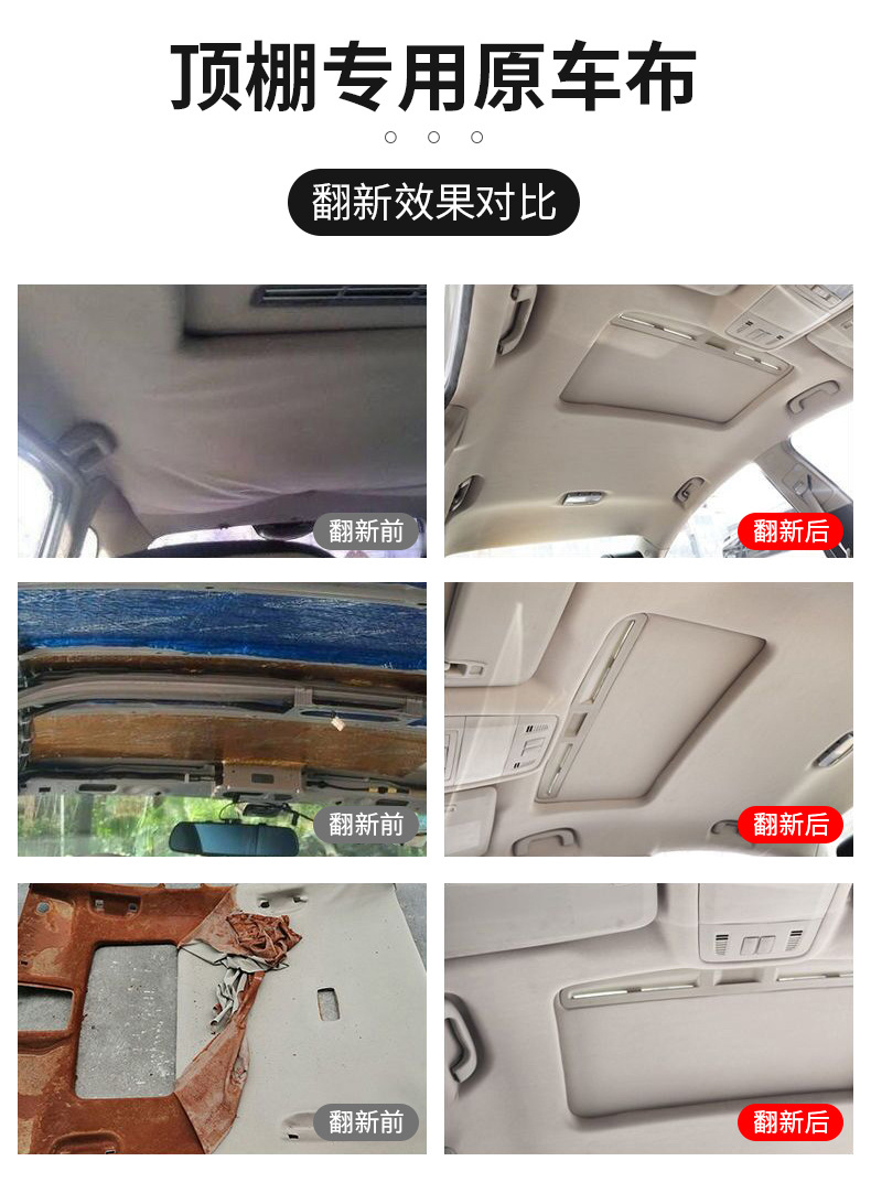 Car Ceiling Cloth Fabric Peeling Repair, Car Ceiling Cloth Renovation, Original Car Fabric with Sponge Interior Modification, Wholesale