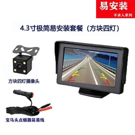 车载摄像头;车载显示器;行车记录仪