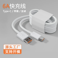 Type-cシングルヘッドケーブルフラッシュ充電6a線typecは華為携帯電話充電線の急速充電プレゼントに適している
