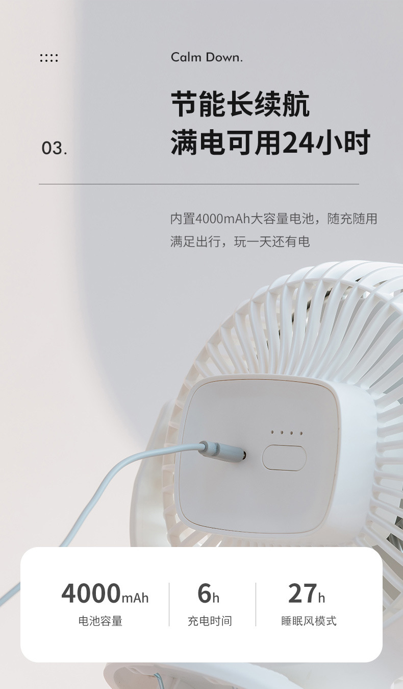 盛夏夹子风扇-详情_06.jpg
