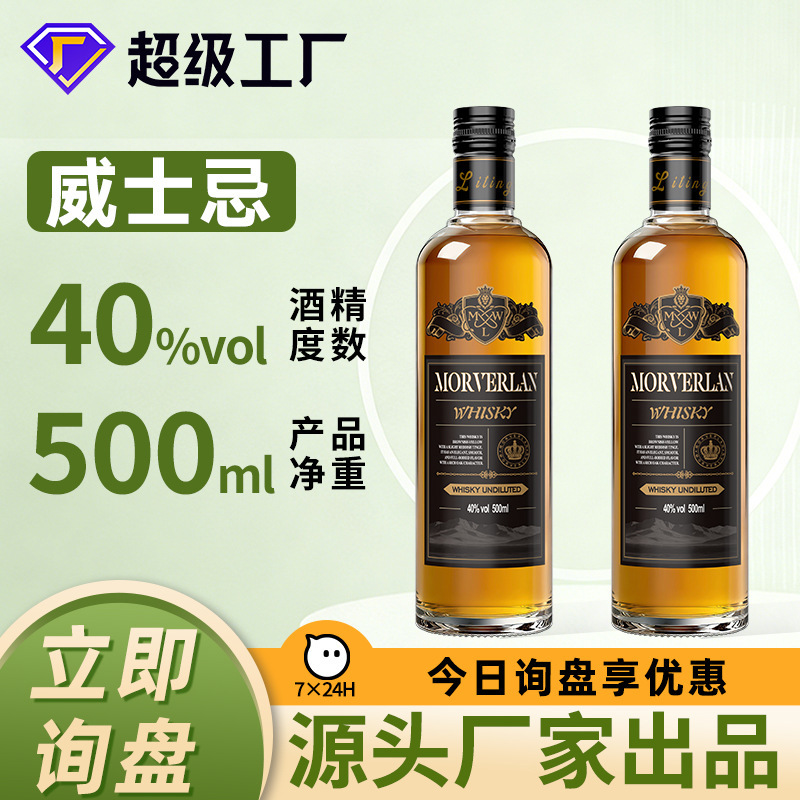 Whiskey 40% Alcohol Content Imported Liquor Source Manufacturer Cocktail 500ml Bottled Supermarket Beverage Baking Whole Box Gift Whiskey 40% Alcohol Content Imported Liquor Source Manufacturer Cocktail 500ml Bottled Supermarket Beverage Baking Whole Box Gift