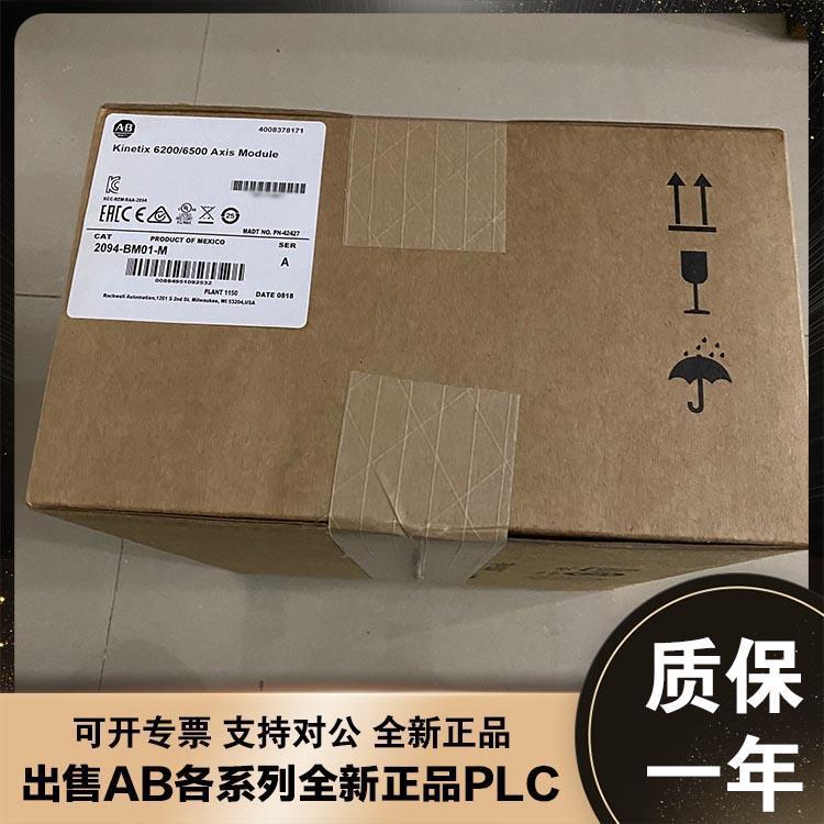 2094-BM05-M Kinetix 6200轴模块400/460V 模块 2094BM05M