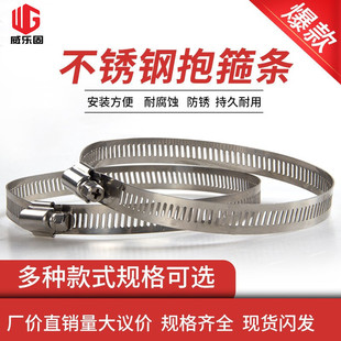 Manufacturers sell 200 band stainless steel self-locking tie with diameter 20cm long 63cm throat band