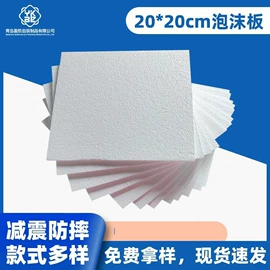 EPE珍珠棉;纸护角;泡沫板