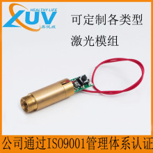 供应650nm5mw小功率红光点状激光头模组 650纳米光斑可调激光器