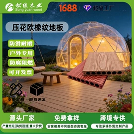 木塑地板;木板材;木塑材料