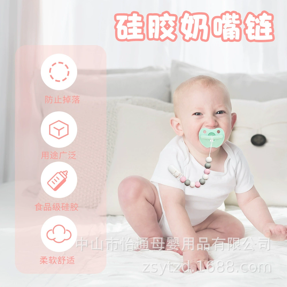 Silicone pacifier, lanyard holder, teether, protective children's toy, (Physicals), clips included
