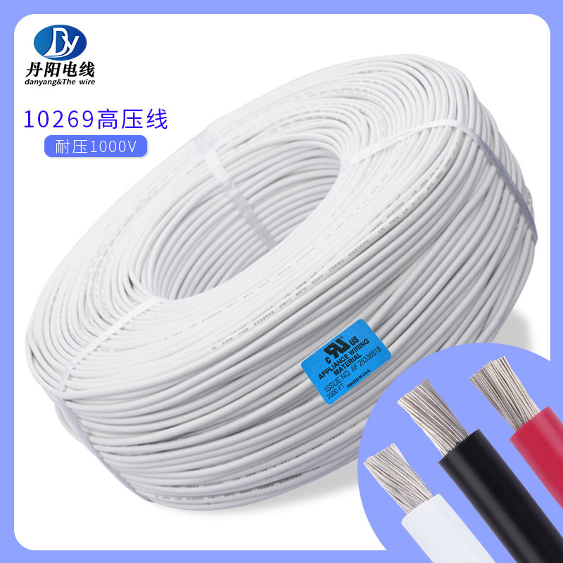 美标10269#16AWG 高压PVC电子线 1000V 105度OD3.06mm储能电线