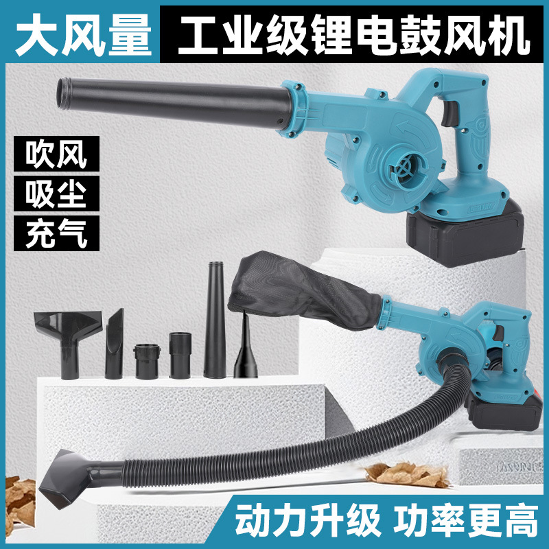 跨境专供厂家批发锂电吹风机充电式工业鼓风机家用吹吸二用吹灰枪