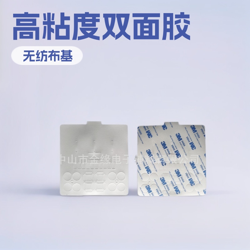 胶纸 9448a双面胶 双面胶9448A模切加工高粘度