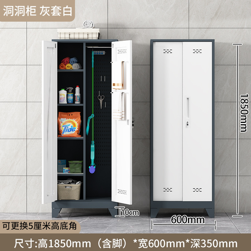钢制清洁柜阳台储物柜洞洞板家政柜拖把清洁工具杂物柜洞洞板组合|undefined