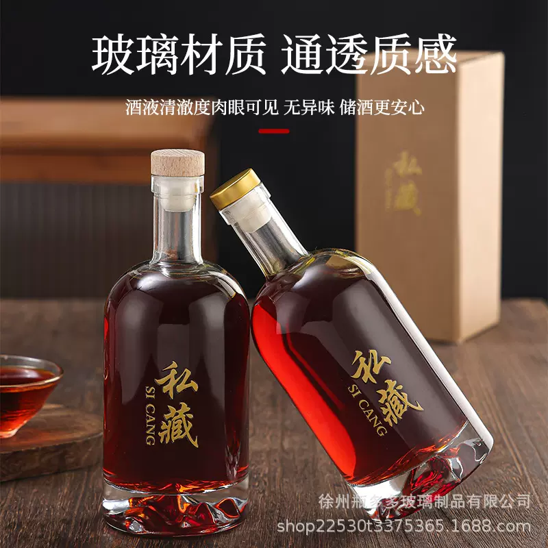 批发伏特加酒瓶黄酒洋酒瓶透明自酿酒果酒瓶白酒瓶空瓶蒙砂酒瓶