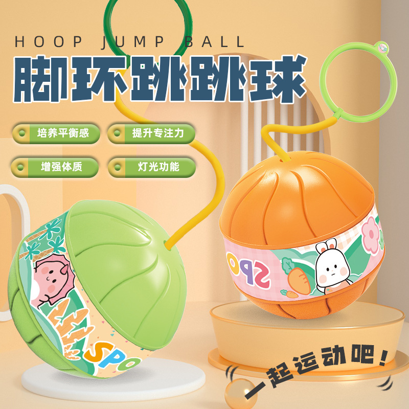 New children's flash jump ball encourage artifact single foot fitness ball foot swing ball kindergarten sensory training toys