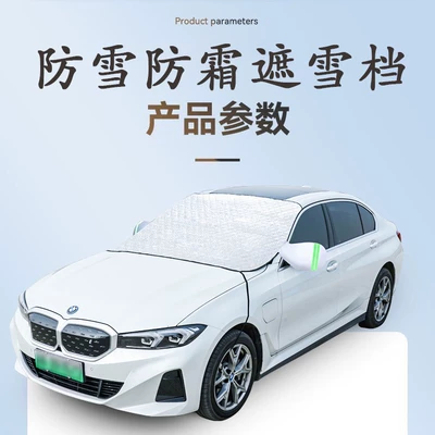 Car Winter Snow Cover, Windshield Frost and Snow Protection Cover, Car Cover, Winter Car Cover, Temu, Amazon, Ebay