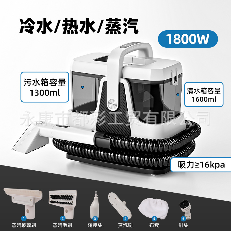 Cross-border fabric sofa cleaning machine, household vacuum cleaner, spray and suction integrated carpet and curtain high-pressure cleaning machine manufacturer Cross-border fabric sofa cleaning machine, household vacuum cleaner, spray and suction integrated carpet and curtain high-pressure cleaning machine manufacturer