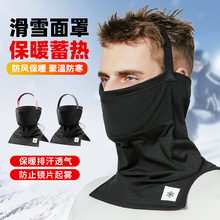 冬季新款保暖面罩男女骑行滑雪面罩防风护脸围脖阳离子加绒头巾