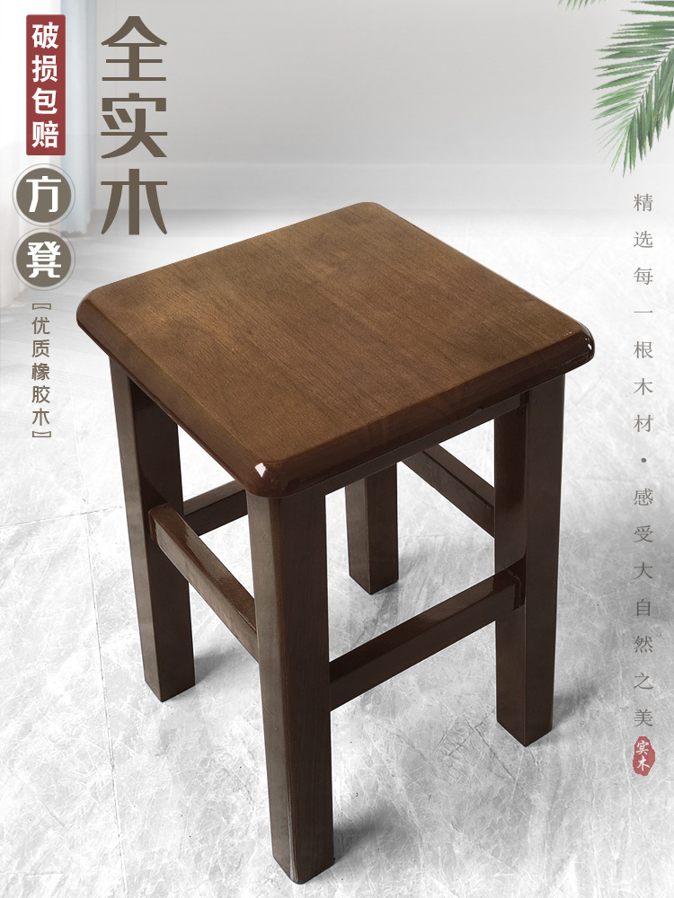 Household Wooden Bench Solid Wood Square Stool Living Room Dining Table Stool Chinese Retro Commercial Square Stool Chair Square Wooden Stool