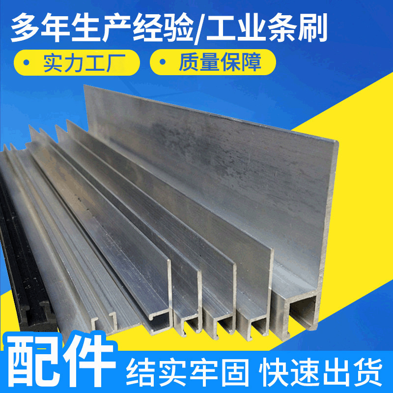 供应工业扶梯双排毛刷型材固定器材铝合金毛刷清理设备配件附件