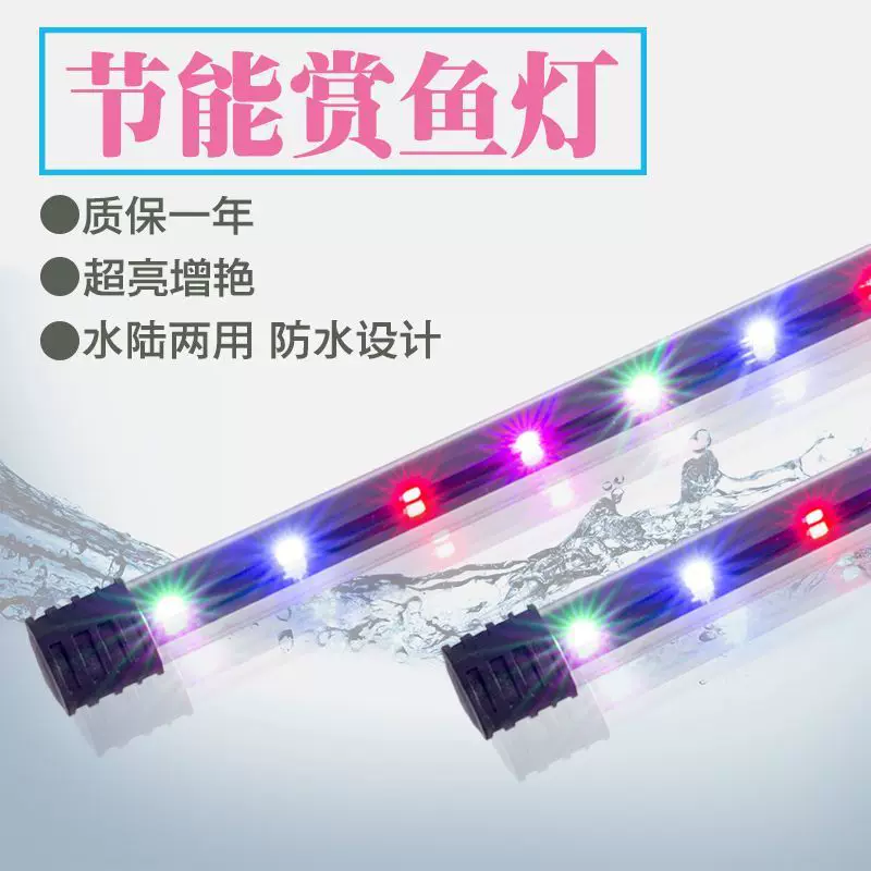 LED aquarium neutral light, super bright lights, comfortable light spectrum