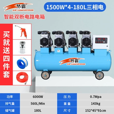 Hava kompressorları, Jieba Air Compressor 7.5Kw - boutique-1500w-4-180l-e-intelligent-double-break-circuit-box