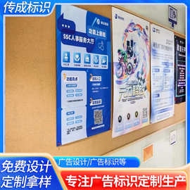 定制户外背胶贴纸多规格海报加工定制设计宣传海报批发写真打印