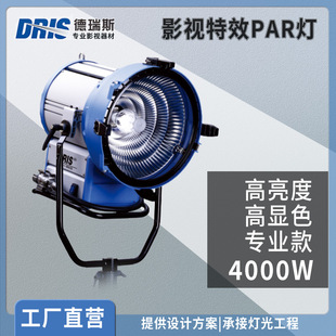 M40�Ӱ��Ӱҕ�C������4000W�zӰ��M�׹�ᆢ����ЧPAR�C��