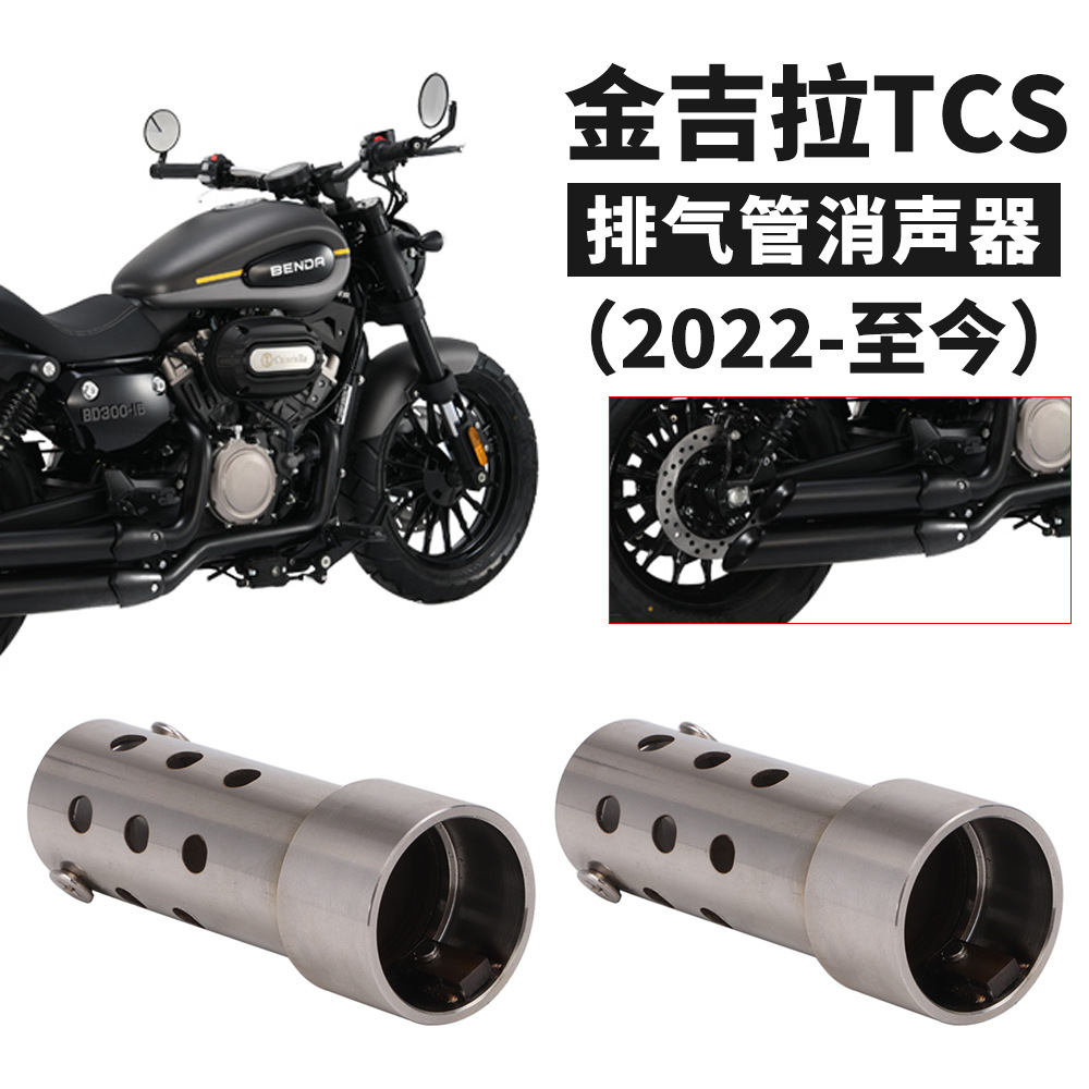 Kingilla TCS (Pair 2022-Present) 20MM