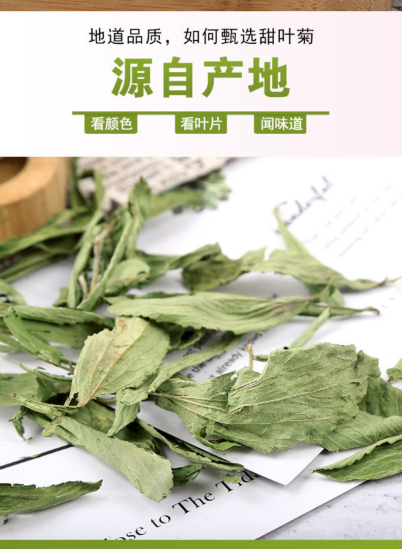 Stevia Leaf Tea Tian Ye Ju 500g Dried Sweet Herb Leaves for Herbal Blends key features