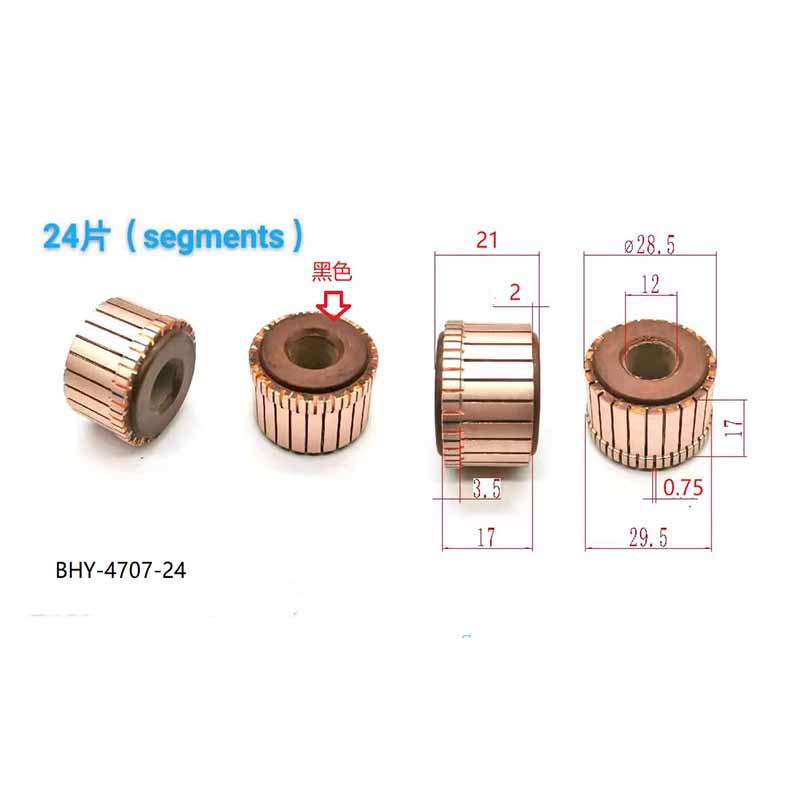 28.5*12*17（21）*24P 适用0810电镐云石机切割机切割机换向器