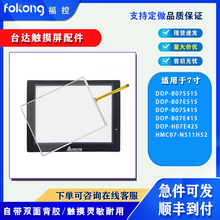 ̨_DOP-B07S415/B07E515/H07E425 HMC07-N511H52|Ĥ